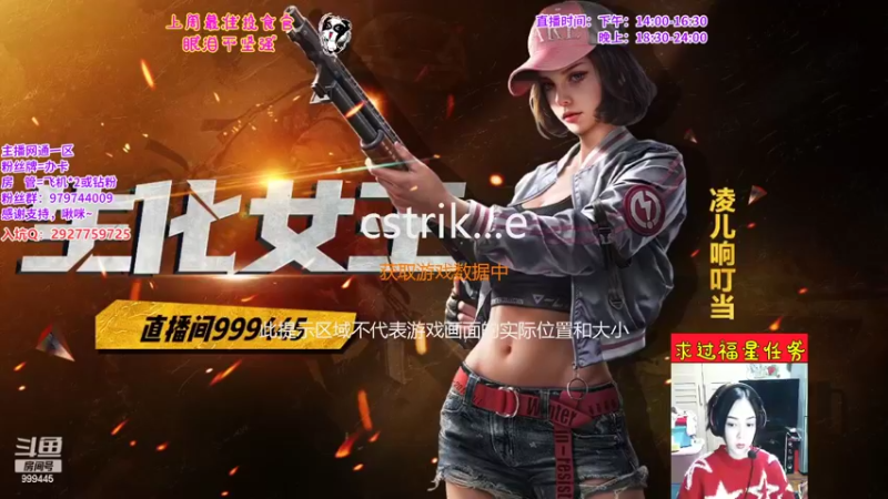 【2022-04-24 18点场】凌儿响叮当灬：姐就是女王，自信放光芒~