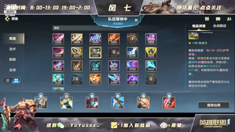 【2022-04-25 12点场】风七丶丶：新人主播：我真不会打不过吧