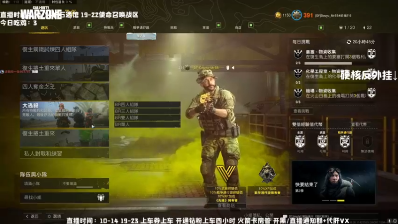 【2022-04-25 19点场】MrBB大波：做做视频，晚上七点开播