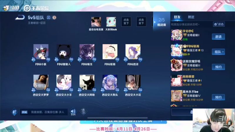 【2022-04-25 17点场】大胖狗koko：解说男大学生比赛啦~