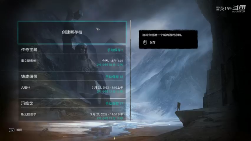 《刺客信条：英灵殿》DLC合集最低难度游戏实况解说60：终章之末日曙光