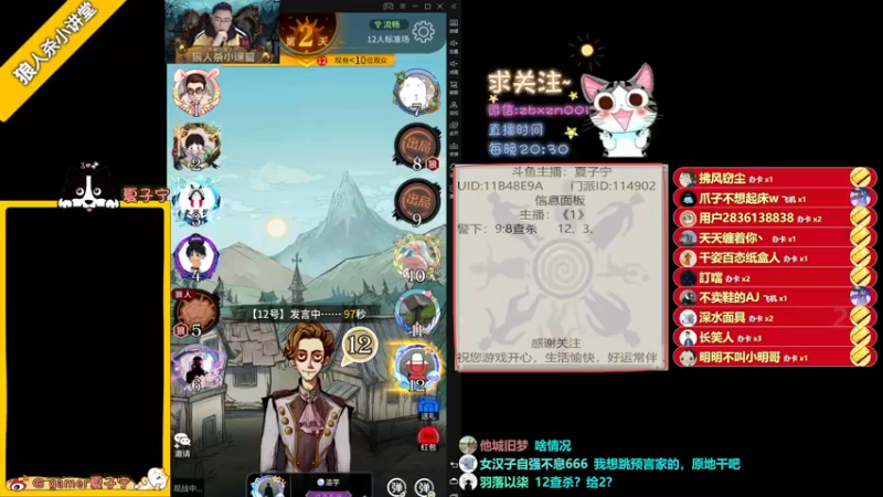 【2022-04-24 21点场】夏子宁：《狼人杀小讲堂》《逻辑游乐园》