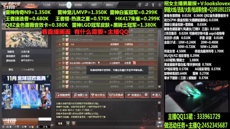 【2022-04-25 06点场】太原庞臭臭：点券秒到/98K星神/摸金校尉