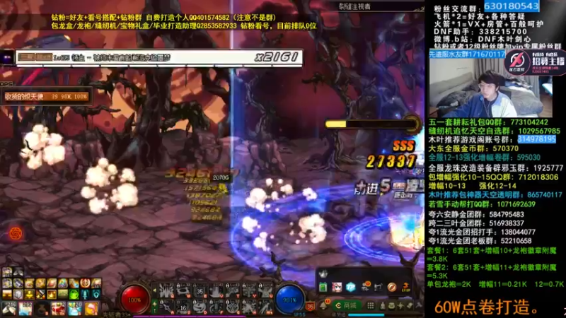 【2022-04-25 07点场】DNF木叶剑心：木叶:新的一周开始啦 随便玩玩