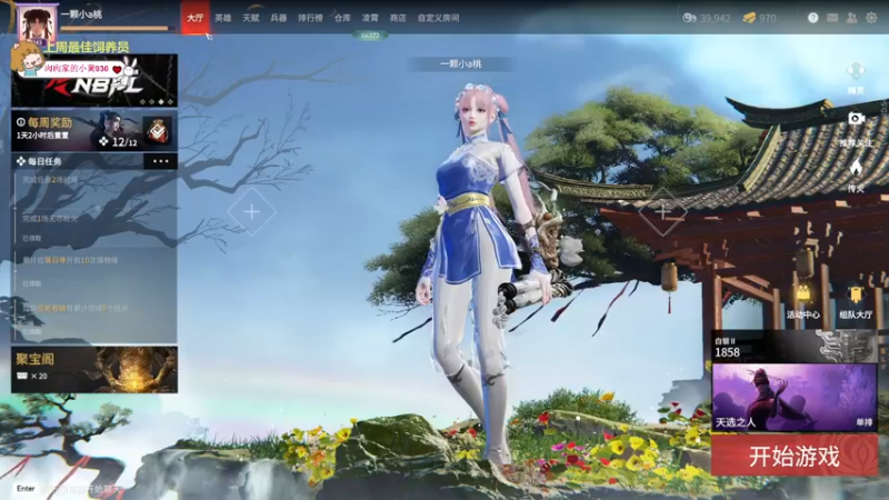 【2022-04-24 01点场】一颗小a桃：【小奶团】桃灵儿变强的第十一天