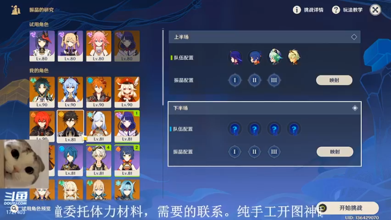 【2022-04-23 17点场】素年wyl：【素年】纯手动深渊日常体力神瞳开图任务
