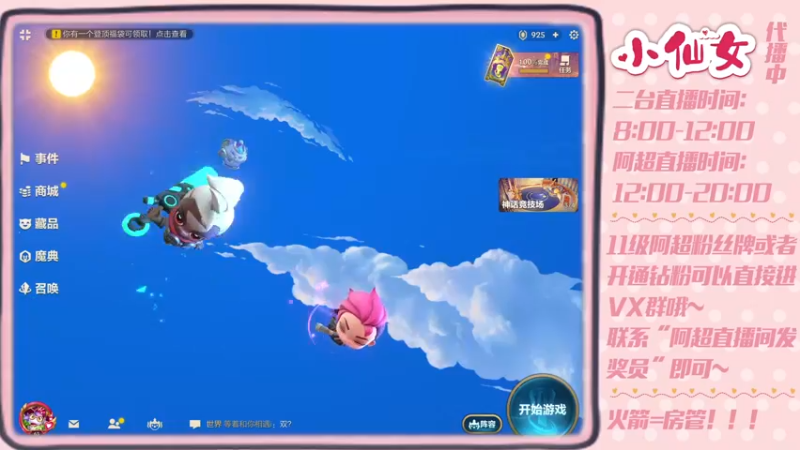 【2022-04-25 08点场】阿超cc丶：⭐二台：铲~~~