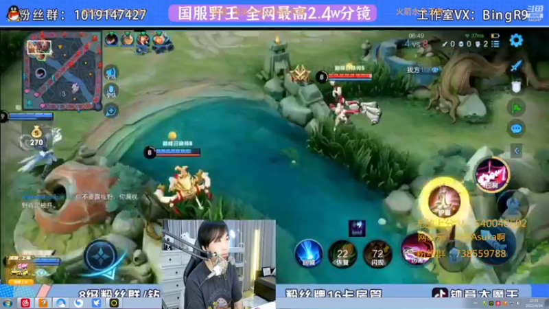 【2022-04-24 22点场】路人王Asuka：【赛季初一个星期上国标李白玄策啦】