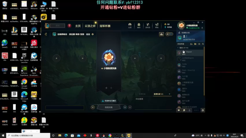 【2022-04-25 00点场】叶音符：叶音符:万物打野即可C