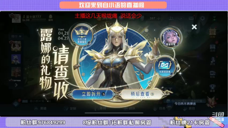 【2022-04-25 13点场】自小语：赛季加油呜呜呜