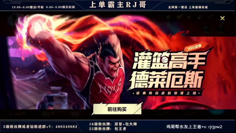 【2022-04-24 18点场】心星丶RJ：全网第一上单整活王者局