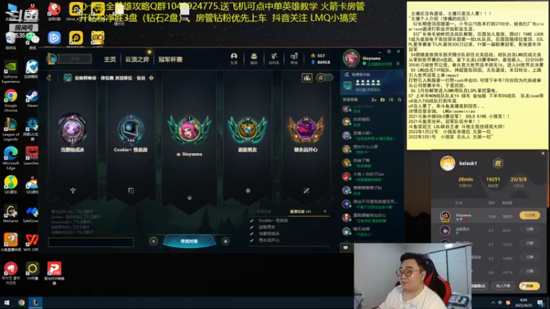【2022-04-25 06点场】LMQ丶小搞笑：进来五分钟上王者，顶级中单思路讲解~