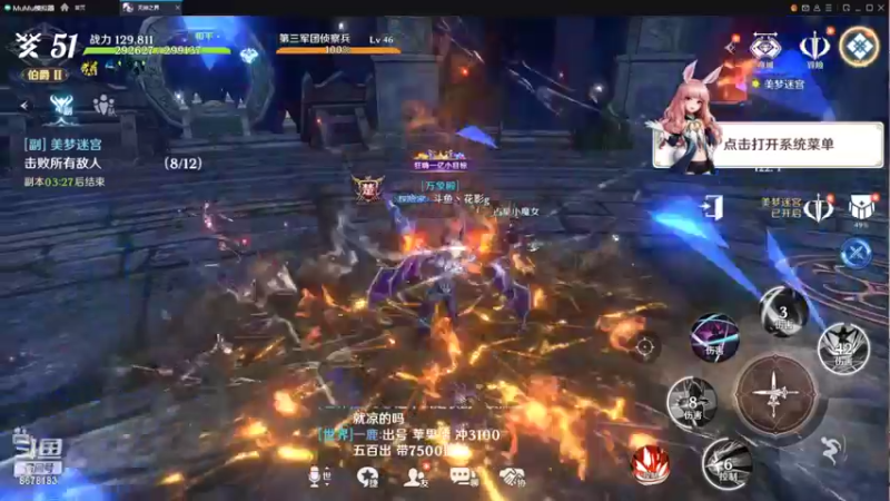 【2022-04-24 13点场】花影Gd：无神之界-肝神