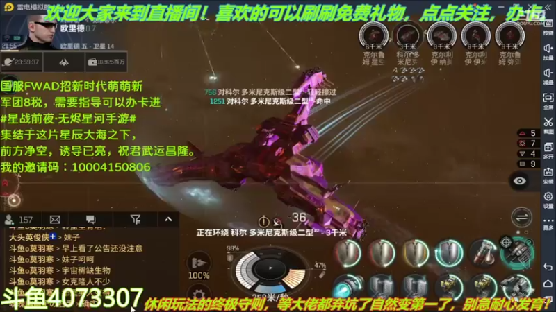 【2022-04-20 21点场】o莫羽寒：大叔继续做EVE作业，目标1000E