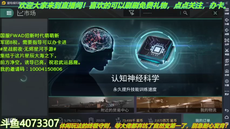 【2022-04-19 16点场】o莫羽寒：大叔继续做EVE作业，目标1000E