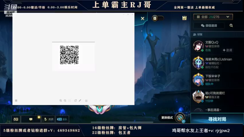 【2022-04-24 22点场】心星丶RJ：全网第一上单整活王者局