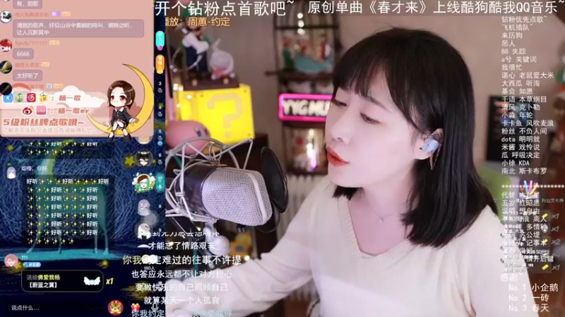 【2022-04-24 23点场】杨一歌：杨一歌：唱歌超棒人漂亮~11258