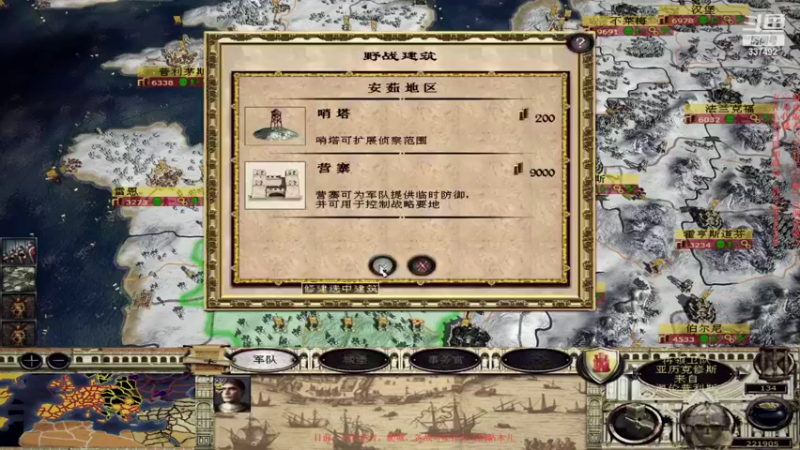 【2022-04-24 21点场】附属掌旗官：君王之略调试版23西班牙