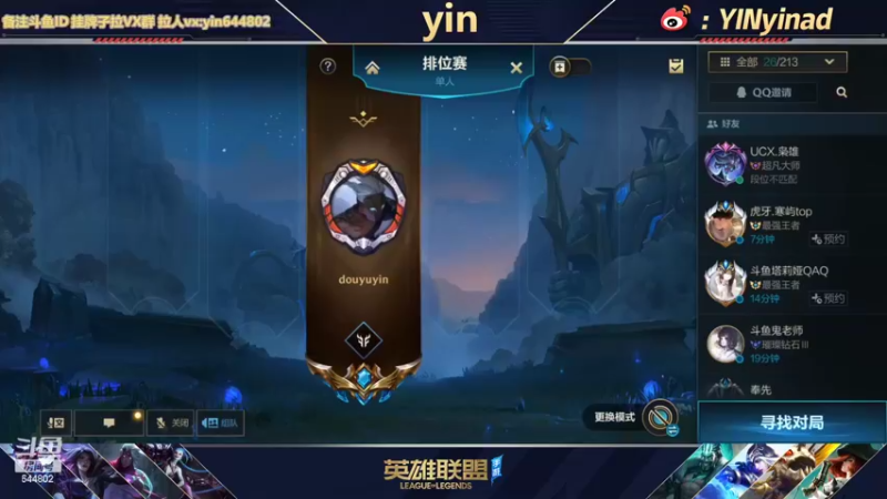 【2022-04-24 09点场】yin小哥：AD单排1400分之《布响丸》
