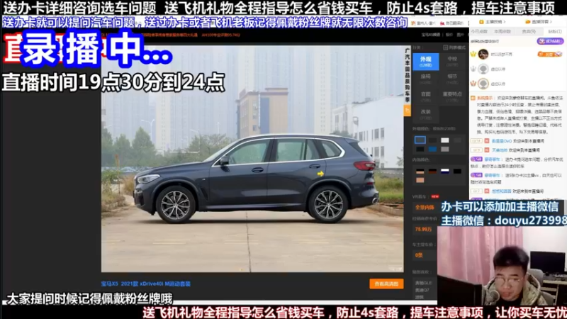 【2022-04-25 16点场】蒙奇聊车：斗鱼专业车评人  在线直播