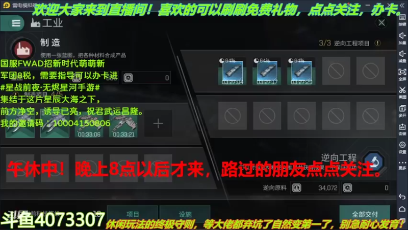 【2022-04-20 19点场】o莫羽寒：大叔继续做EVE作业，目标1000E