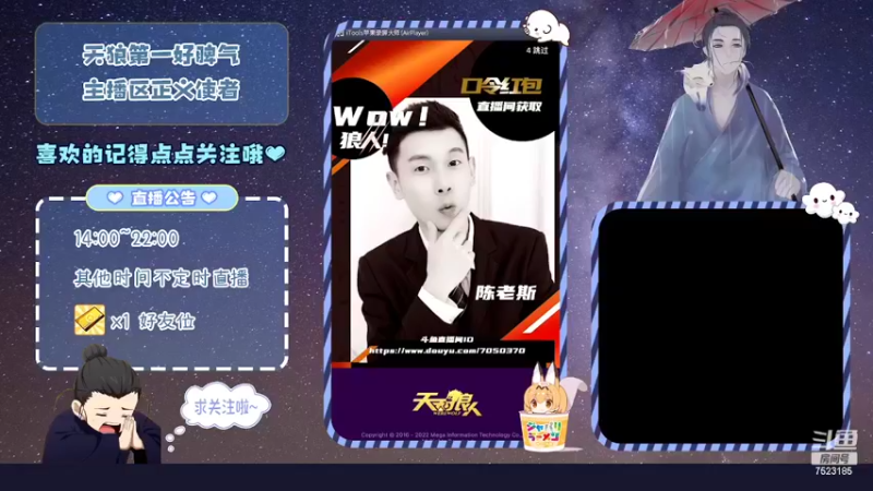【2022-04-25 12点场】宇宙无敌超级宁：#天天狼人蕉太狼