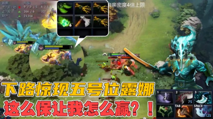 【李哥lrc】下路惊险五号位露娜，这么保让我怎么赢！