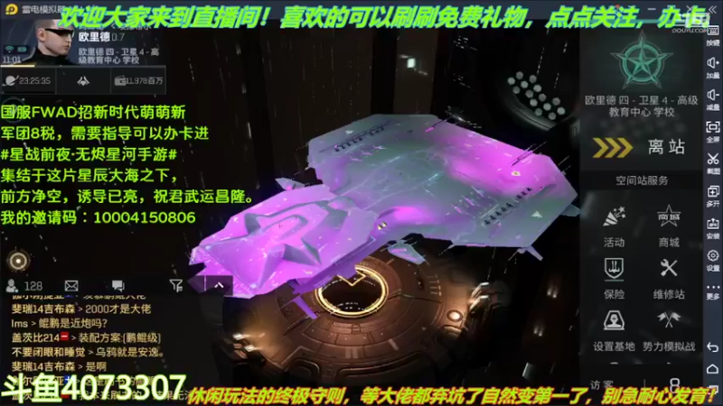 【2022-04-21 11点场】o莫羽寒：大叔继续做EVE作业，目标1000E