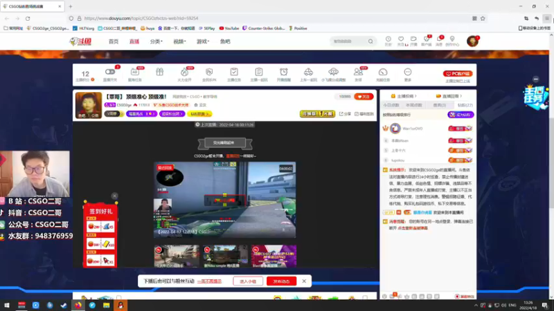 【2022-04-18 13点场】CSGO2ge：【覃哥】 顶级准心 顶级准！