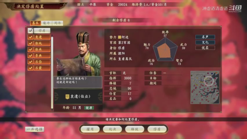 士夑，招揽到了吕岱和吕蒙