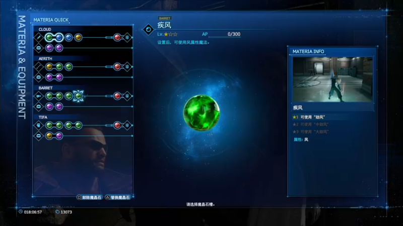 【2022-04-24 21点场】斑马金童：最终幻想7 第一章