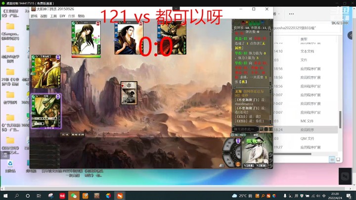 【三国杀】第三届王者归来杯 32进16 都可以呀vs121 -1