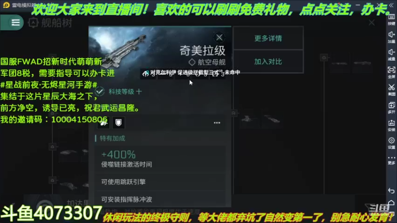 【2022-04-20 00点场】o莫羽寒：大叔继续做EVE作业，目标1000E