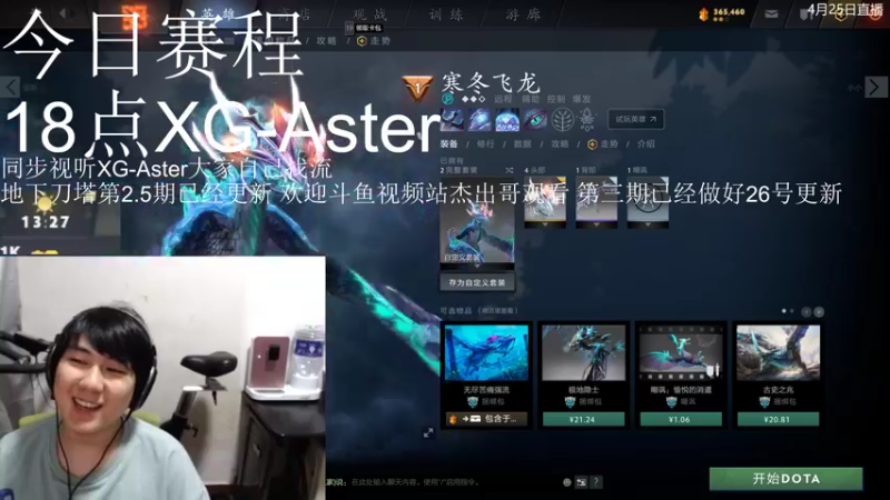 【2022-04-25 19点场】杰出哥：VG弃权 加赛6点XG-Aster