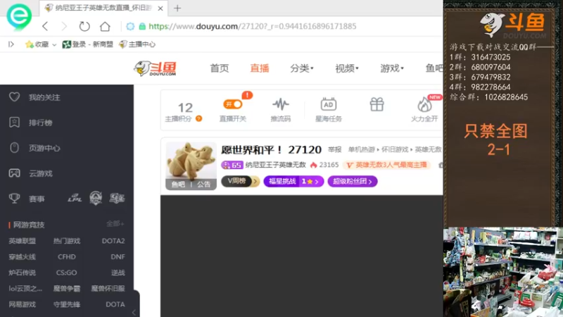 【2022-04-22 21点场】纳尼亚王子英雄无敌：愿世界和平！ 27120