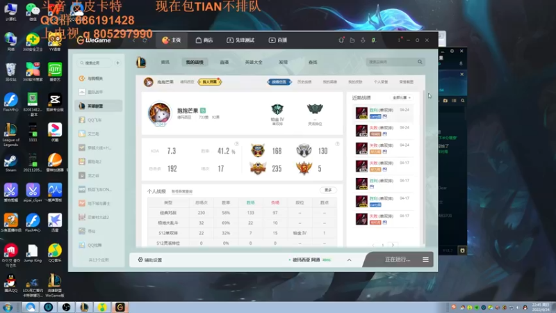 【2022-04-24 22点场】皮皮卡特儿：三级单杀后期乱杀，进来就能学会，不看看吗