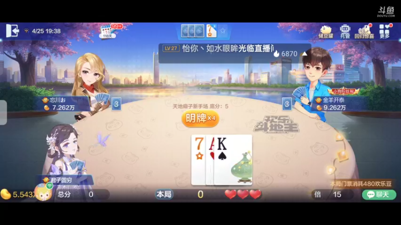 【2022-04-25 19点场】天地斗神第一人丶187：【S19赛季】51的10点赛季结束了