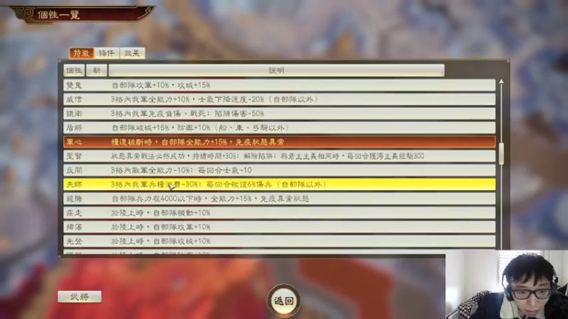 【2022-04-25 00点场】Fuying56：直播中高质量三国志：重生之我是刘备