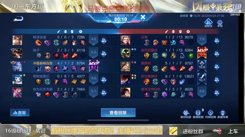 【2022-04-24 22点场】冲酱ccc：积分战神开麦交流上大分！