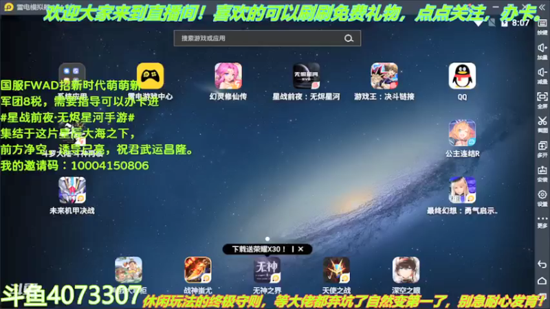 【2022-04-21 20点场】o莫羽寒：大叔继续做EVE作业，目标1000E