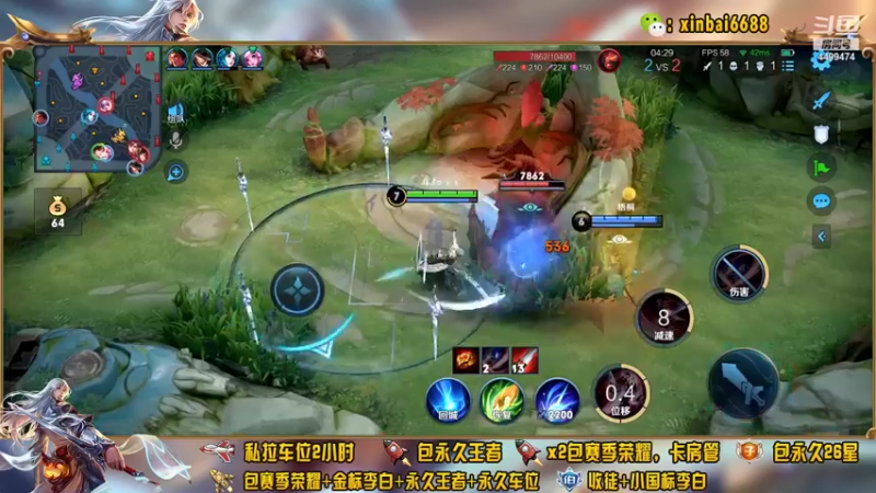 【2022-04-25 20点场】电竞信白丶：国服李白带粉包赢 有车位