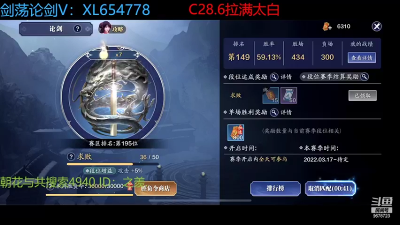 【2022-04-24 03点场】乐乐阿ovo：朝花与共ID4940