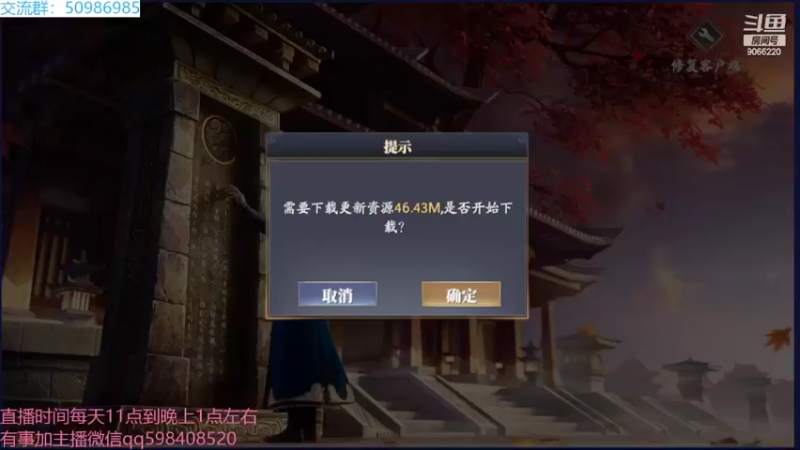 【2022-04-20 16点场】季末入云丶：庆余年我来咯