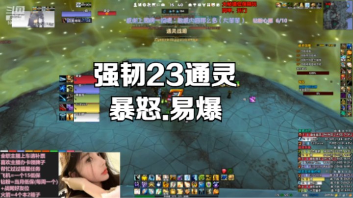 【魔兽世界】23通灵战潮