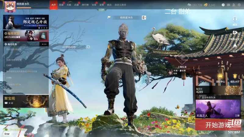 【2022-04-25 10点场】WadeOvO丶：夜空中最亮的⭐想要钻粉~