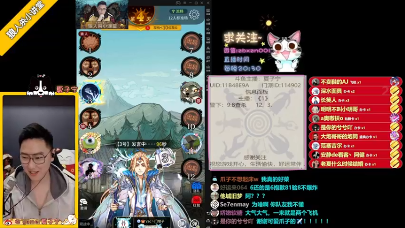 【2022-04-24 23点场】夏子宁：《狼人杀小讲堂》《逻辑游乐园》