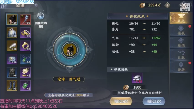 【2022-04-20 20点场】季末入云丶：庆余年我来咯