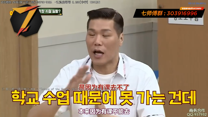 我在斗鱼看7师傅直播一起看