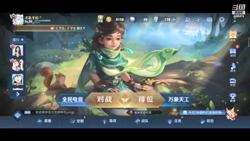 【2022-04-25 10点场】电竞信白丶：国服李白带粉包赢 有车位