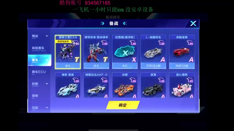 【2022-04-25 20点场】飞车计时k神：目标极速空港23